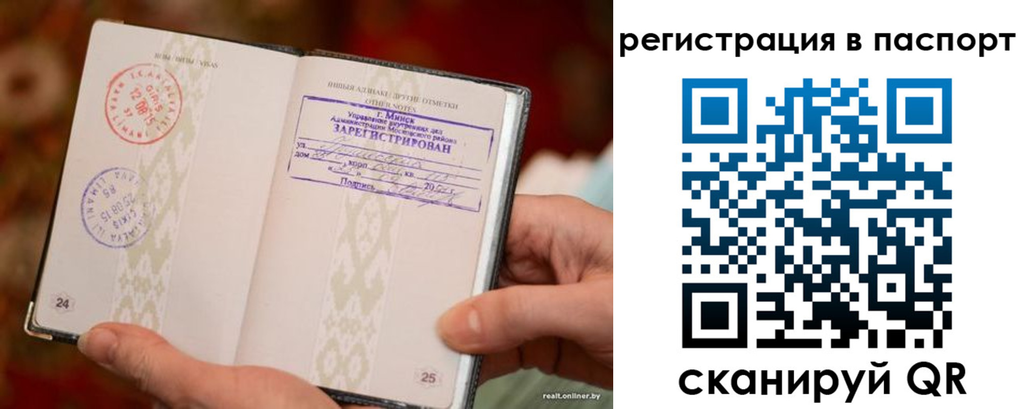 прописка 2025 в Озёрске