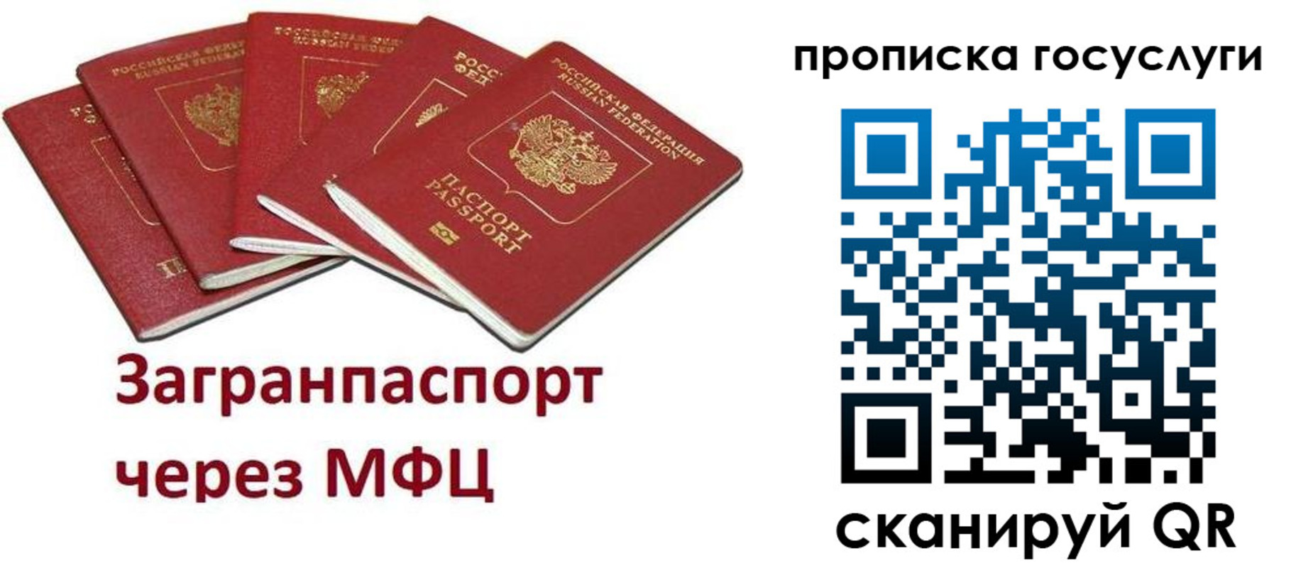 купить прописку в Озёрске