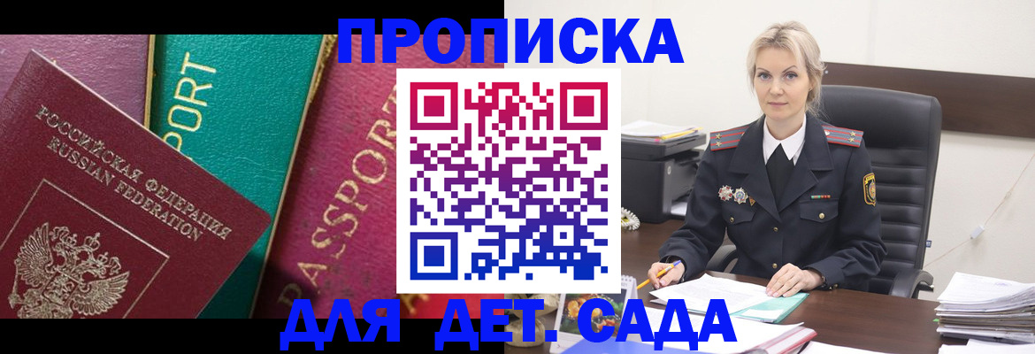 временная регистрация поиск в Озёрске