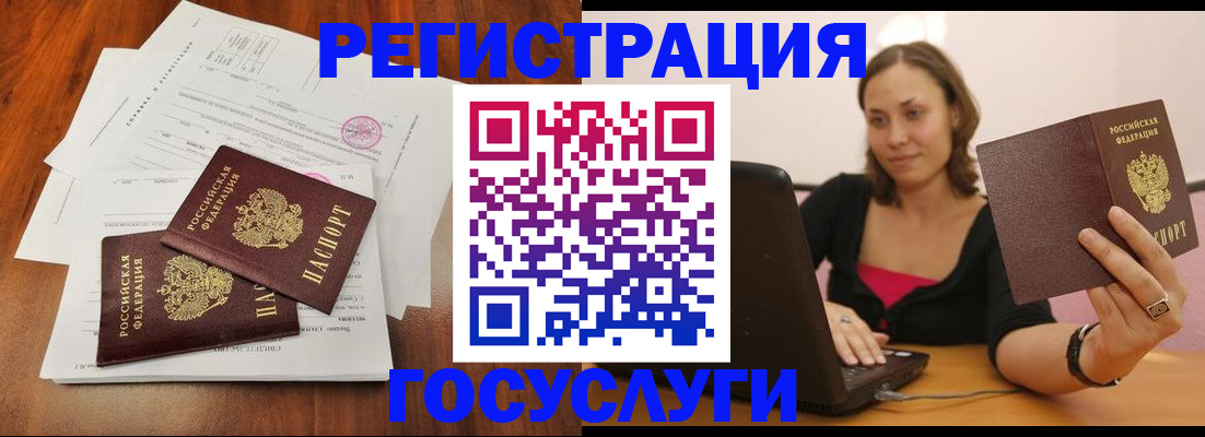 прописка паспорт в Озёрске