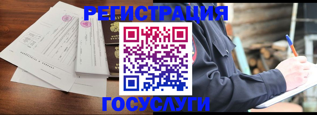 прописка паспорт в Озёрске