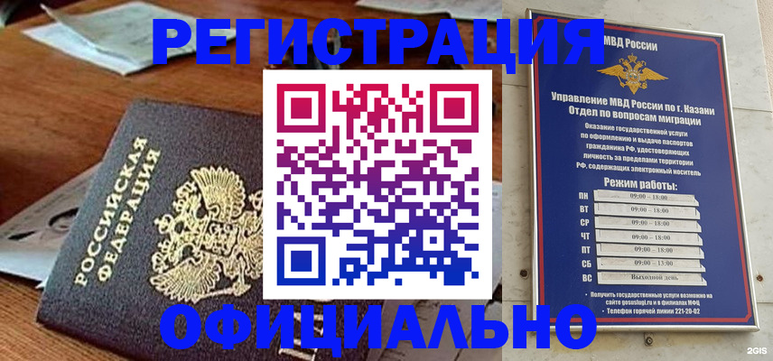 прописка гарантия в Озёрске