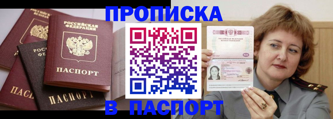 временная регистрация законно в Озёрске