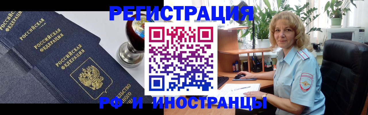 прописка для кредита в Озёрске
