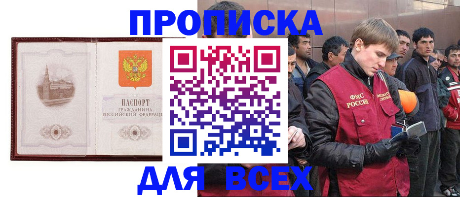 временная регистрация адрес в Озёрске