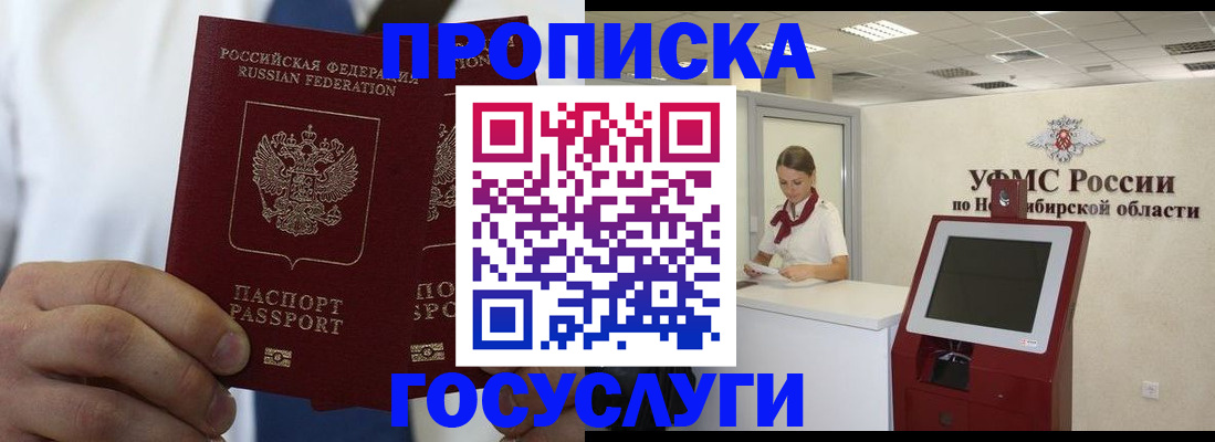 регистрация в Озёрске