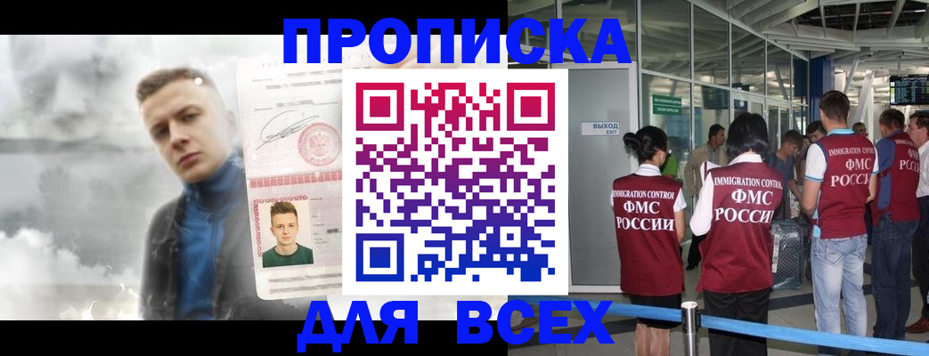 временная регистрация надежно в Озёрске