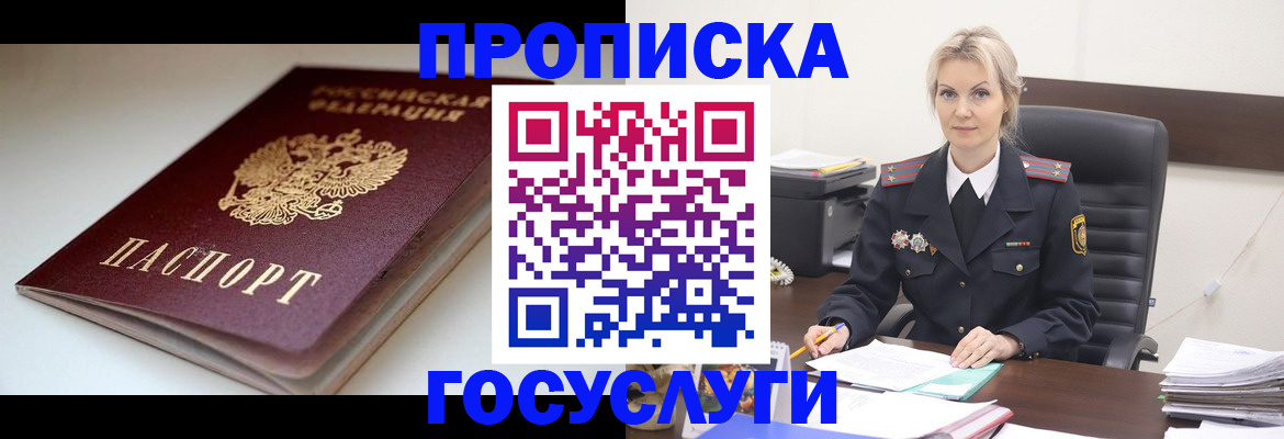 временная регистрация собственник в Озёрске
