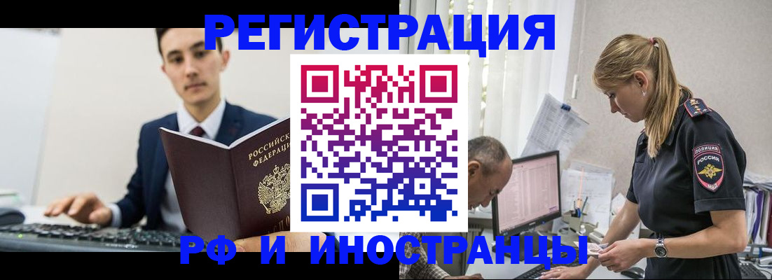 прописка в квартире в Озёрске