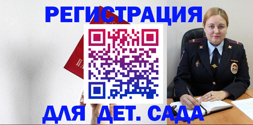 прописка иностранных граждан в Озёрске