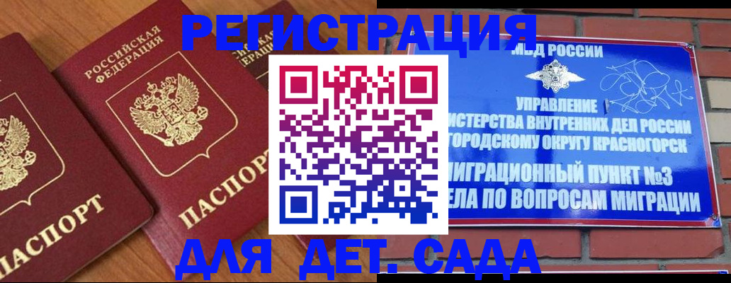временная регистрация собственник в Озёрске