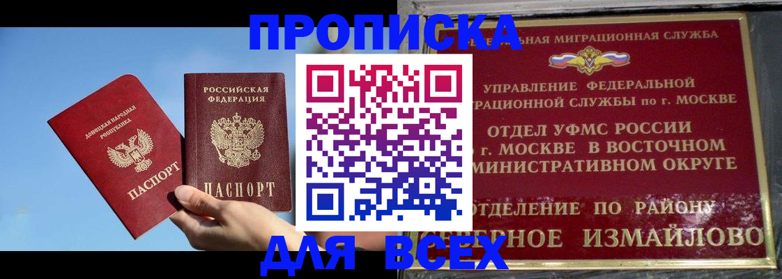 временная регистрация законно в Озёрске