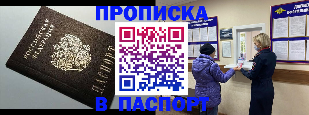 временная регистрация собственник в Озёрске