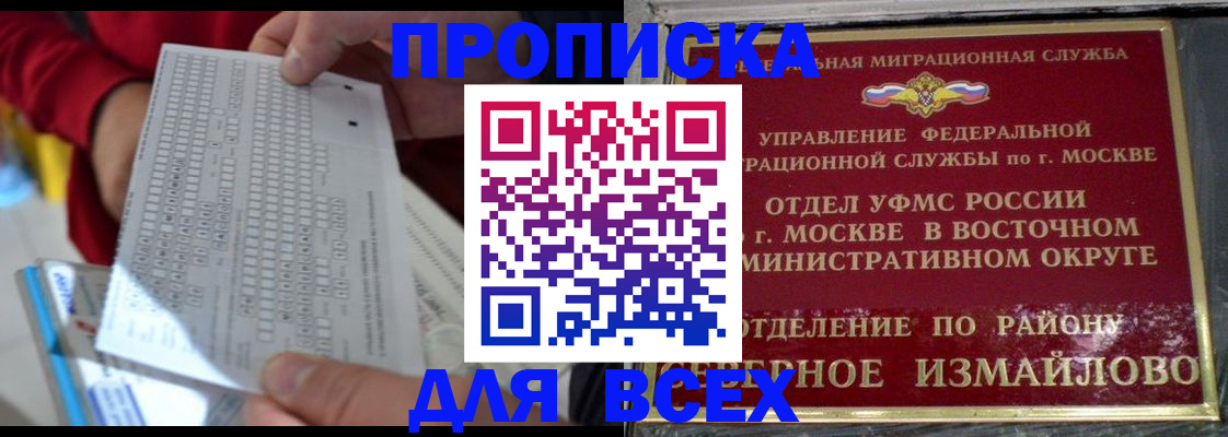 временная регистрация в квартире в Озёрске
